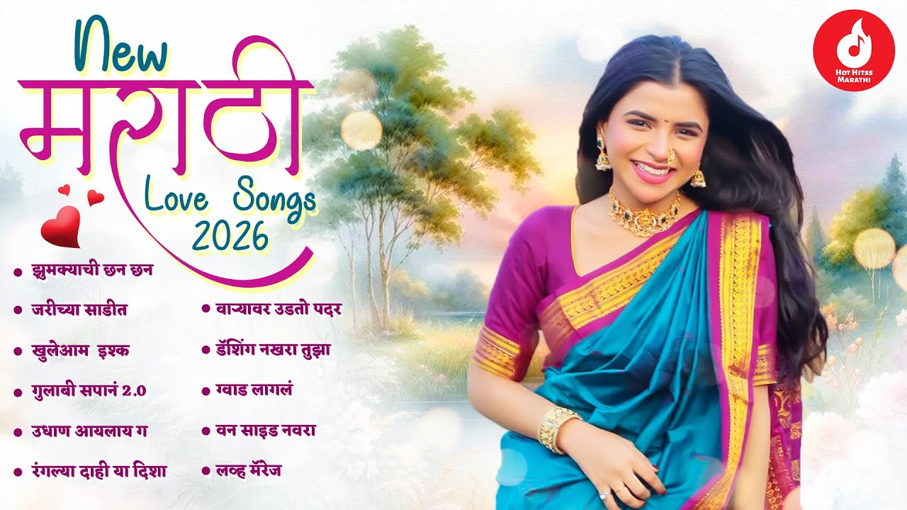 Top मराठी Hits Songs | सुपरहिट मराठी गाणी | Marathi Blockbuster Songs Playlist | Hot Hits Marathi