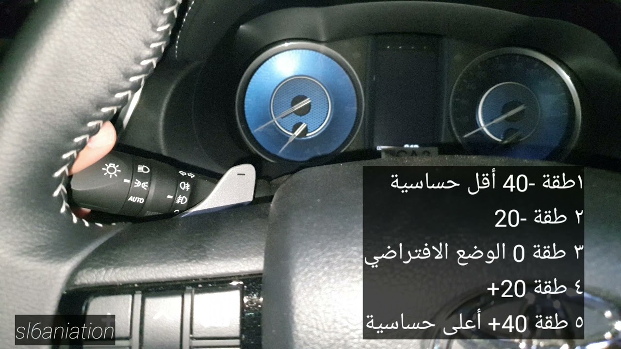 زيادة وإنقاص حساس الضوء فورتشنر