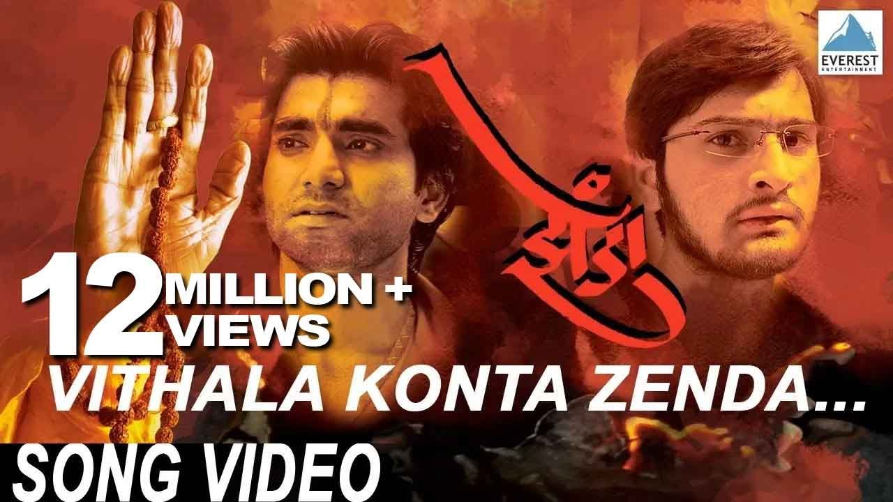 Vithala Konta Zenda Gheu Hati Song - Zenda | Marathi Songs | Dnyaneshwar Meshram, Avdhoot Gupte