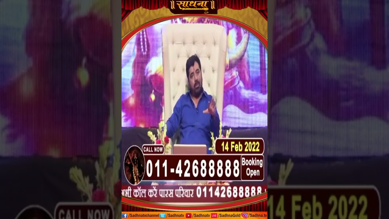 Can't find a job? PP Shri Paras Bhai Ji | Sadhna Astro