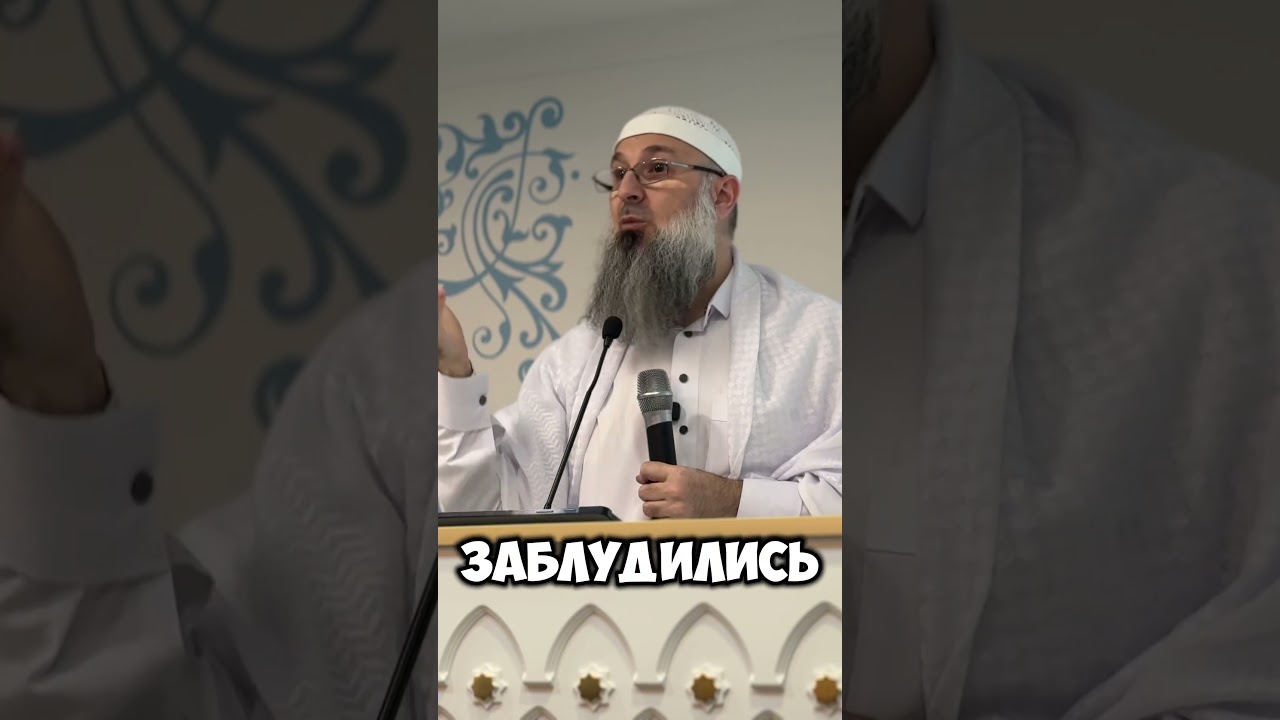 #шейх