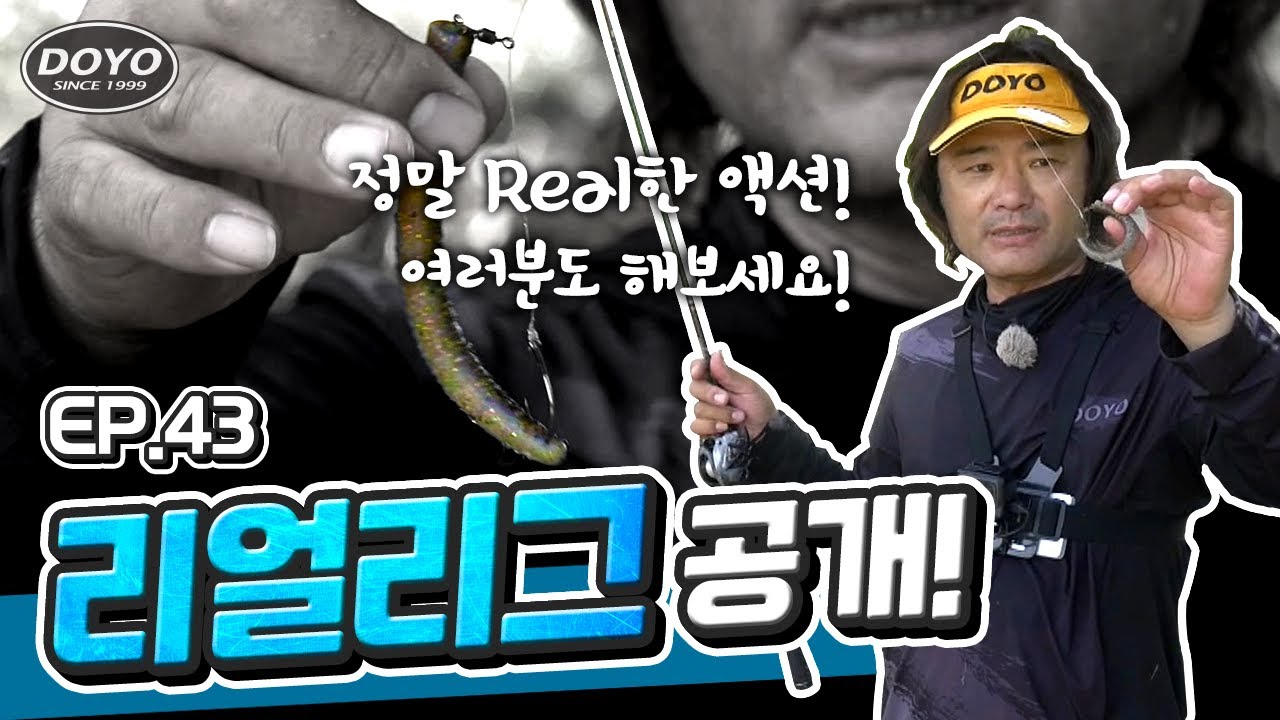 [도요TV ep.43] 마치 살아 움직이는 듯, 리얼한 액션! 뭐지 이 리그는..?😲