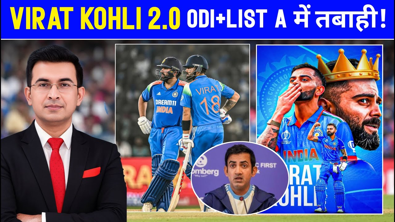 Virat Kohli 2.0 का Statement Phase! ODI और List A में रिकॉर्ड भी टूटे, सवाल भी खत्म