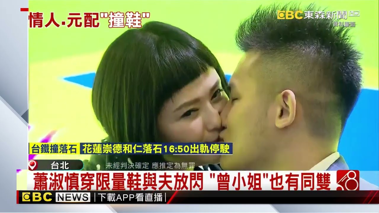 女控蕭淑慎夫騙錢騙感情 梁軒安都不是事實@newsebc