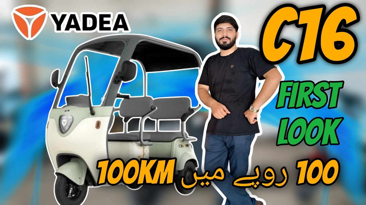 YADEA C16 Electric Tricycle displayed in Pakistan |YADEA C16 Electric Scooter First Look Full Review