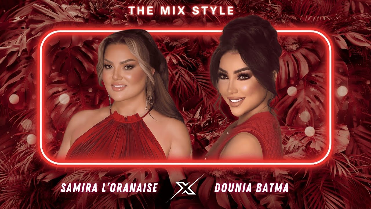 Samira L'oranaise Ft Dounia Batma - GHazali غزالي | Mix Rai 2026 دنيا بطمة ريمكس