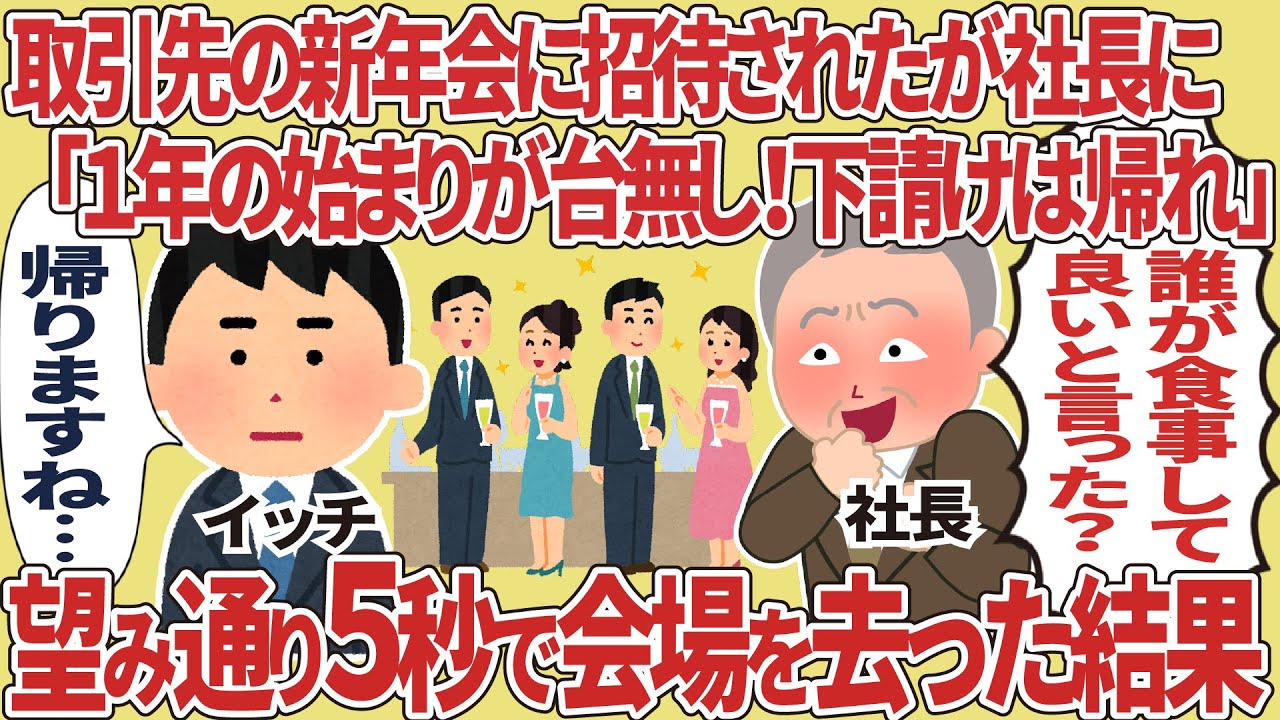 たんとうのしんねんかい