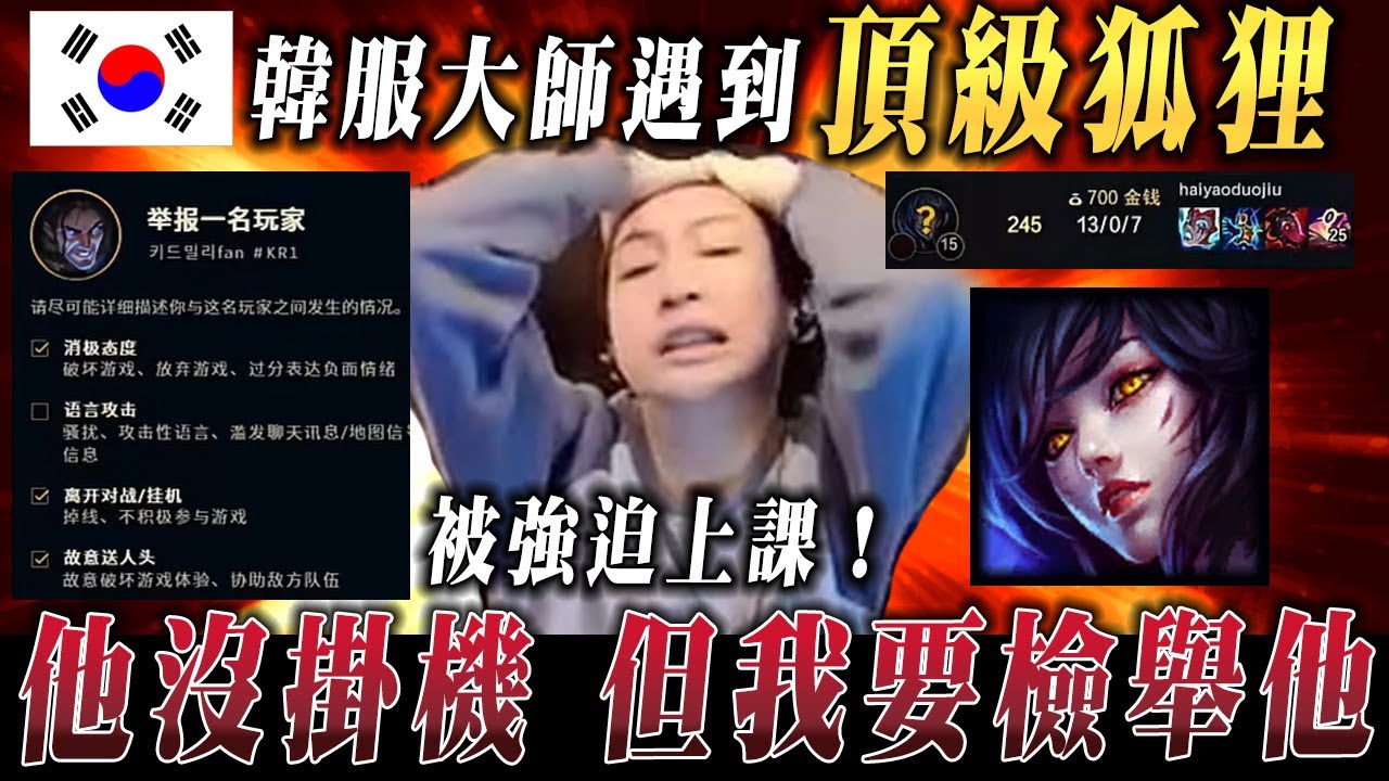 【小超夢韓服精華-達瑞斯】這是甚麼頂級狐狸 19分鐘買500塊的藥【沒掛機 勝似掛機】忍不住我要檢舉你│vs慎│Darius vs Shen│S14 BestChinaTopPlayerXCM