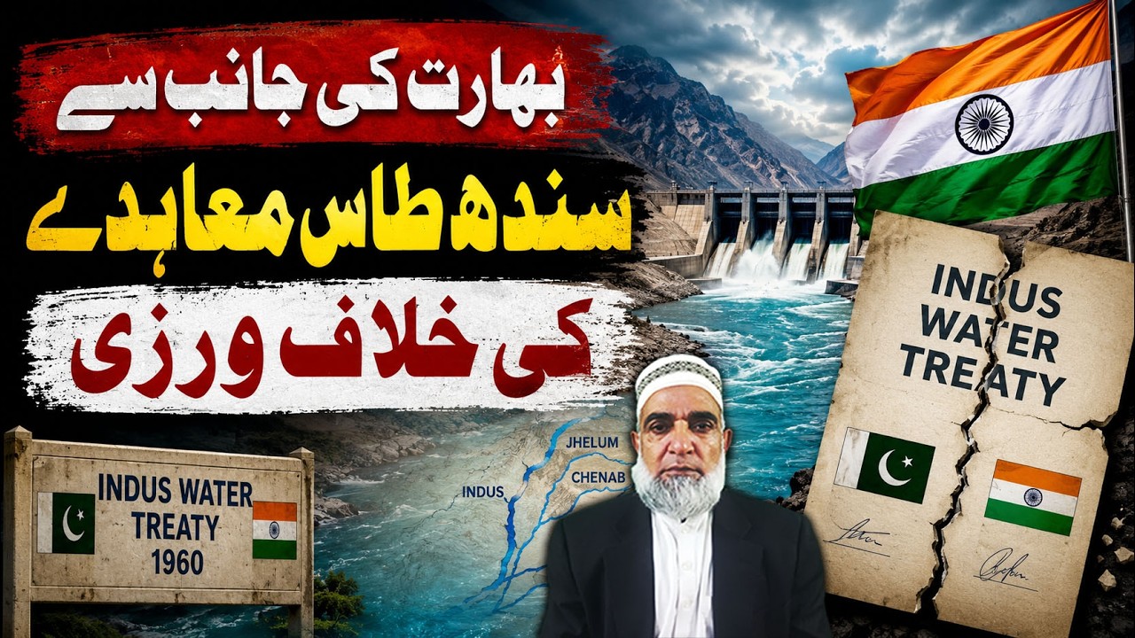 Violation of Indus Water Treaty by India and Need of action || Crop Reformer