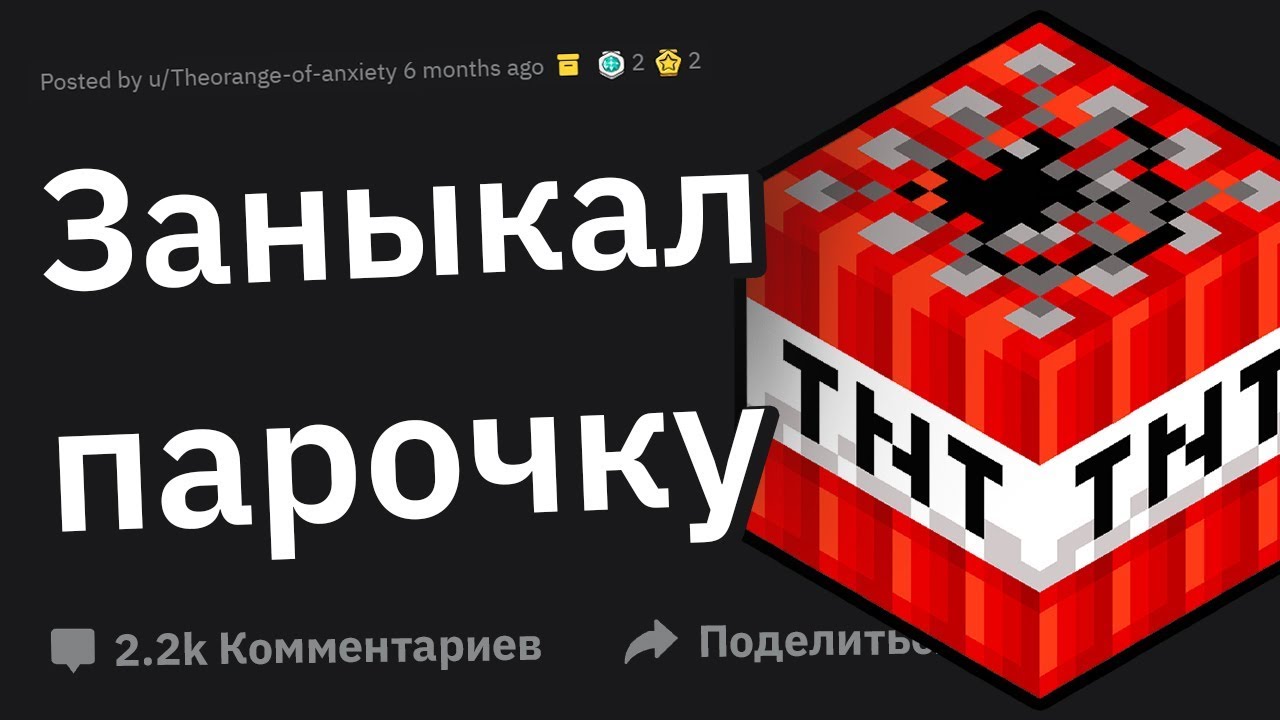 Люди Делятся НОСТАЛЬГИЧЕСКИМИ Воспоминаниями о MINECRAFT