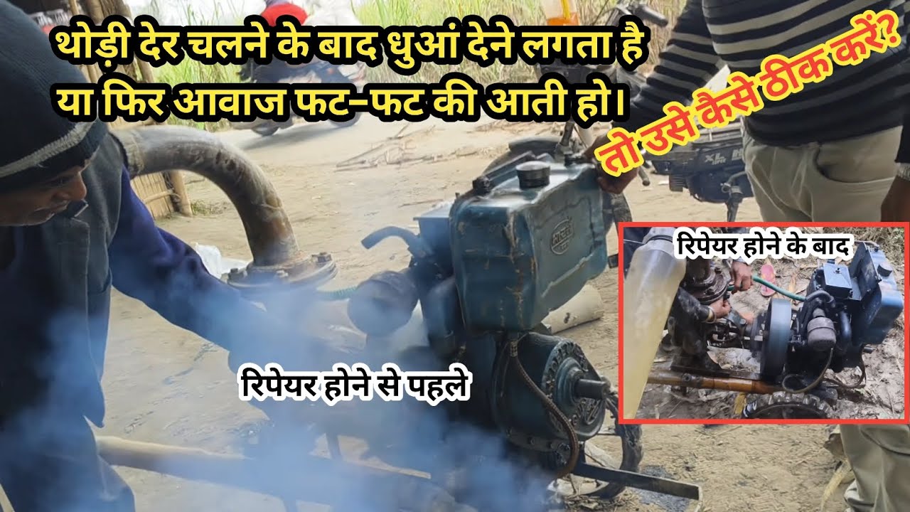 Pampu Set Machine  Dhuaa Dene Lagata Hai  || Pump set machine starts smoking