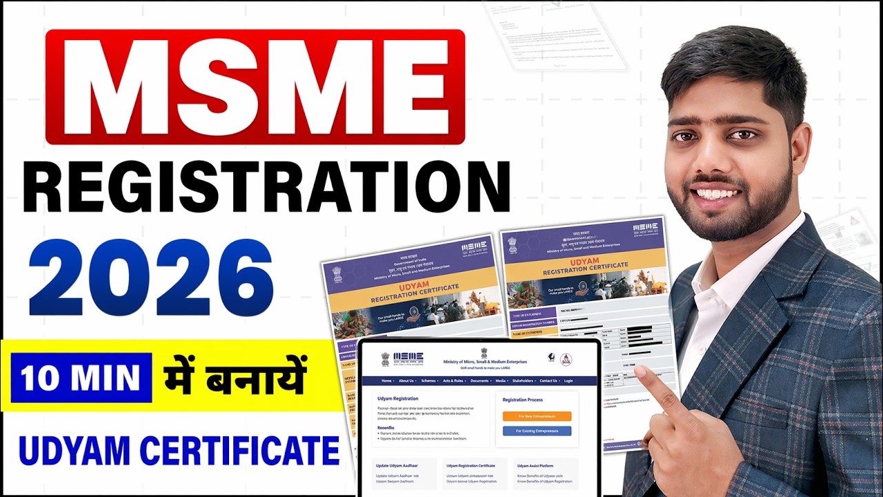 Udyam Registration 2026 | MSME Registration Online | Apply for Udyam Certificate Online|Purajankari