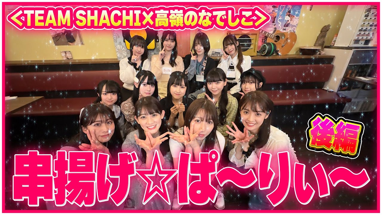 【シャチねこ】 串揚げ⭐️ぱ〜りぃ〜後編 たかねこさんと串揚げを食べて仲良くなりました♫
