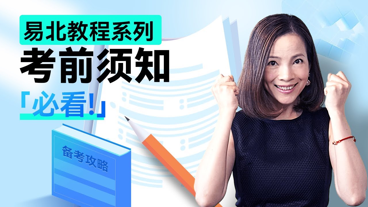 2022 易北联邦按摩考试考前须知—入场流程详解