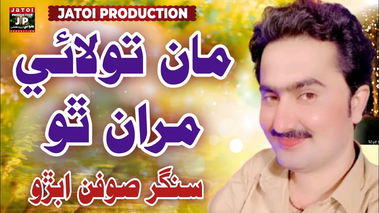Maan To Le Mara Tho Sain | Singer Soofan Ali Abro | New Sindhi Song 2025 | Jatoi Production |