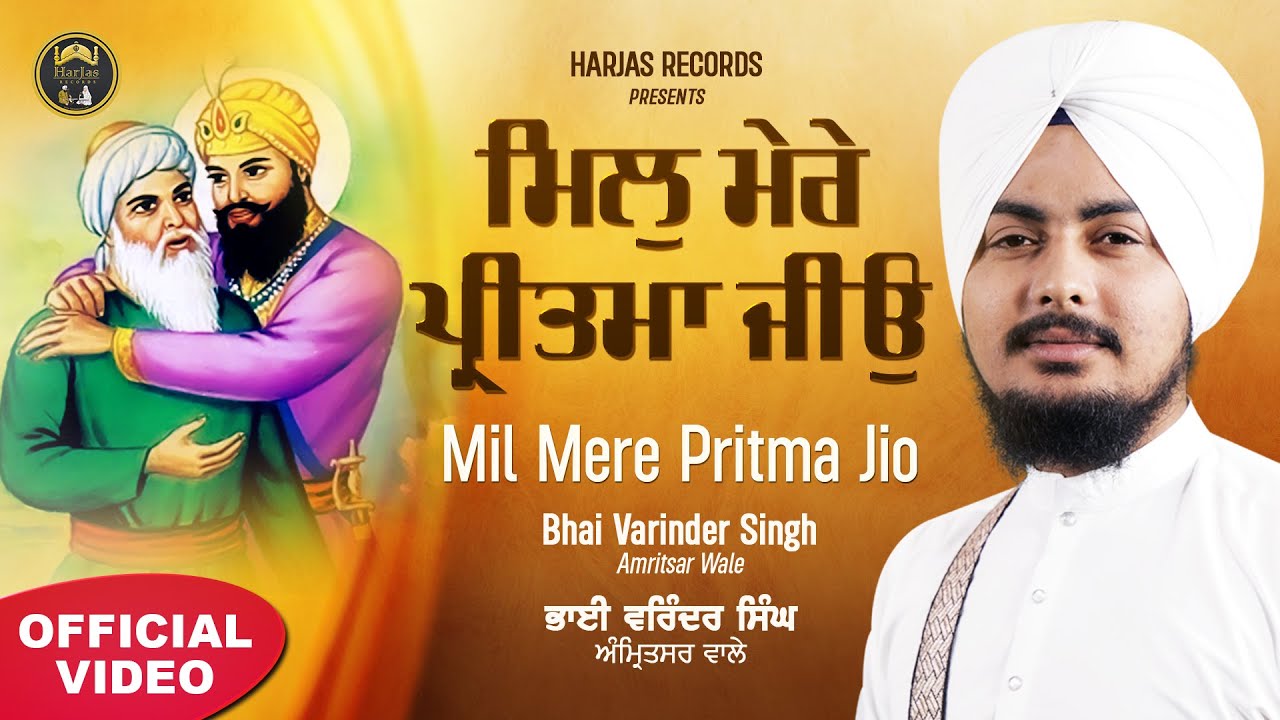 Mil Mere Pritma Jiyo - Bhai Varinder Singh - New Shabad Gurbani Kirtan 2022 - Harjas Records