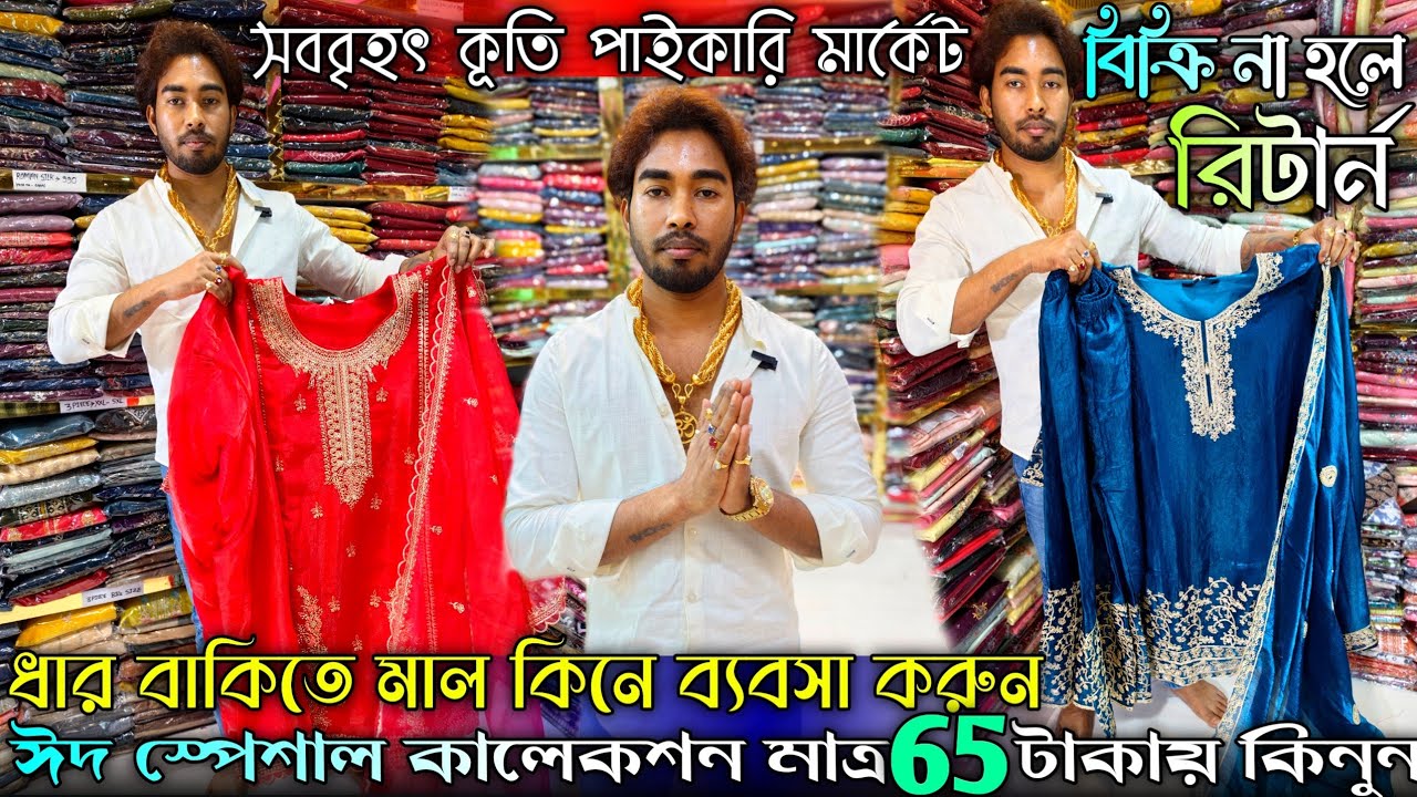 💯Rd Fashion🔥Santipur Kurti Manufacturer & Wholesale|Kurti Market|Three Piece Wholesale Market