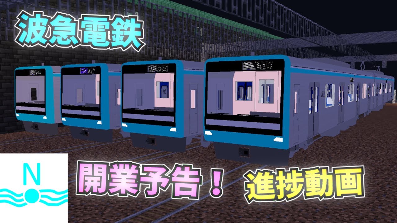 波急サーバー 公開予告