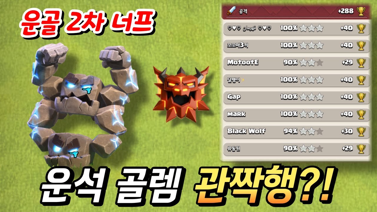 랭크 모드 하향 & 밸런스 패치! (feat. 쉽고 강한 전설 조합)