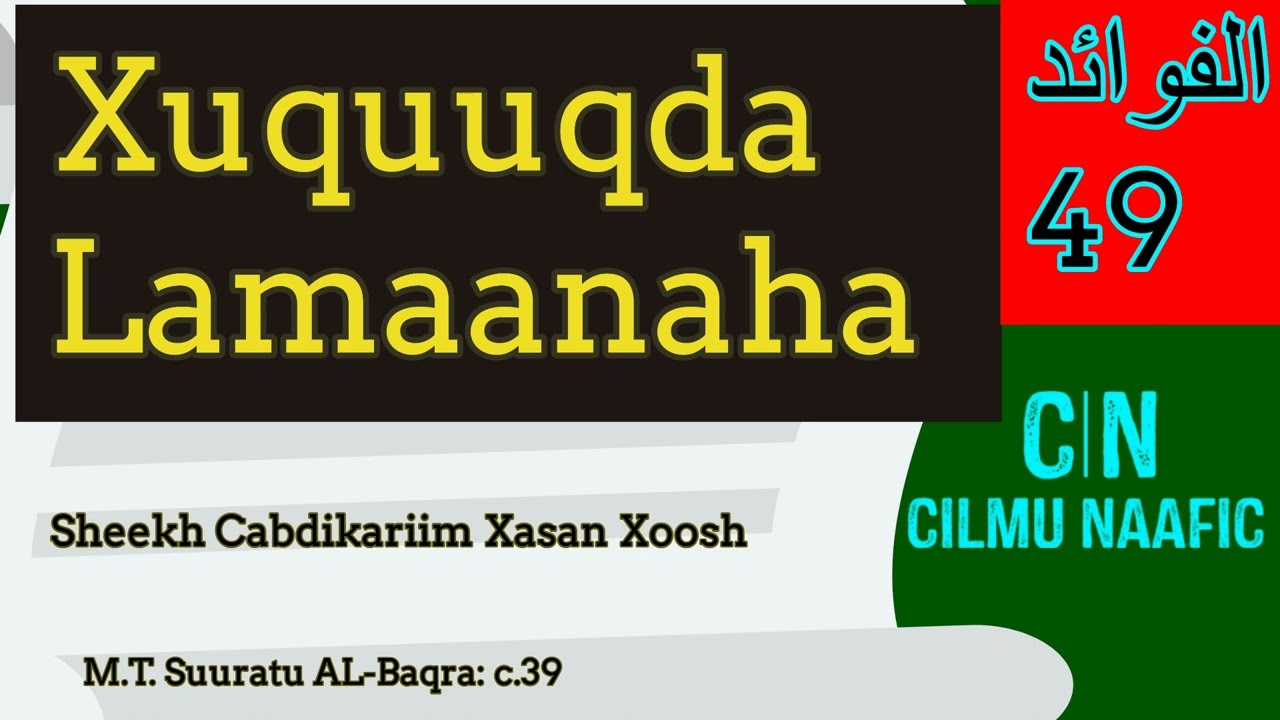 Xuquuqda Lamaanaha Sheekh Cabdikariim Xasan Xoosh