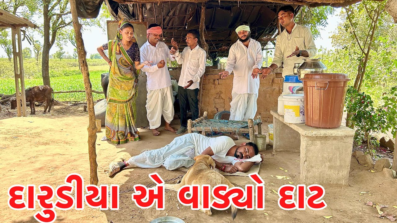 કડવાભા દારૂ પીને થયા બરબાદ || Kadavabha daru pine thaya barbad || Vagubha comedy