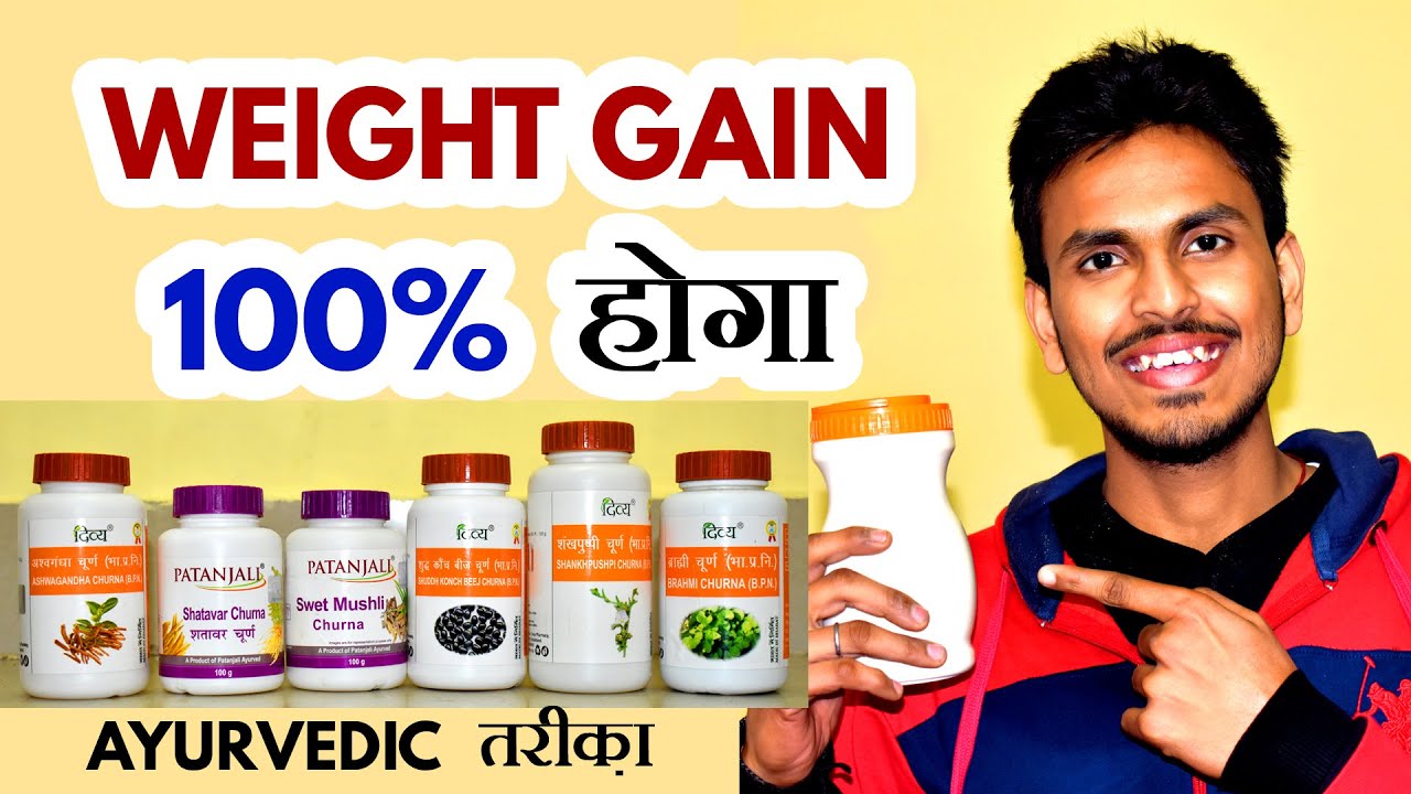 AYURVEDIC Protein Powder for WEIGHT GAIN | प्रोटीन पाउडर कैसे बनाये | Ayurvedic Weight Gainer