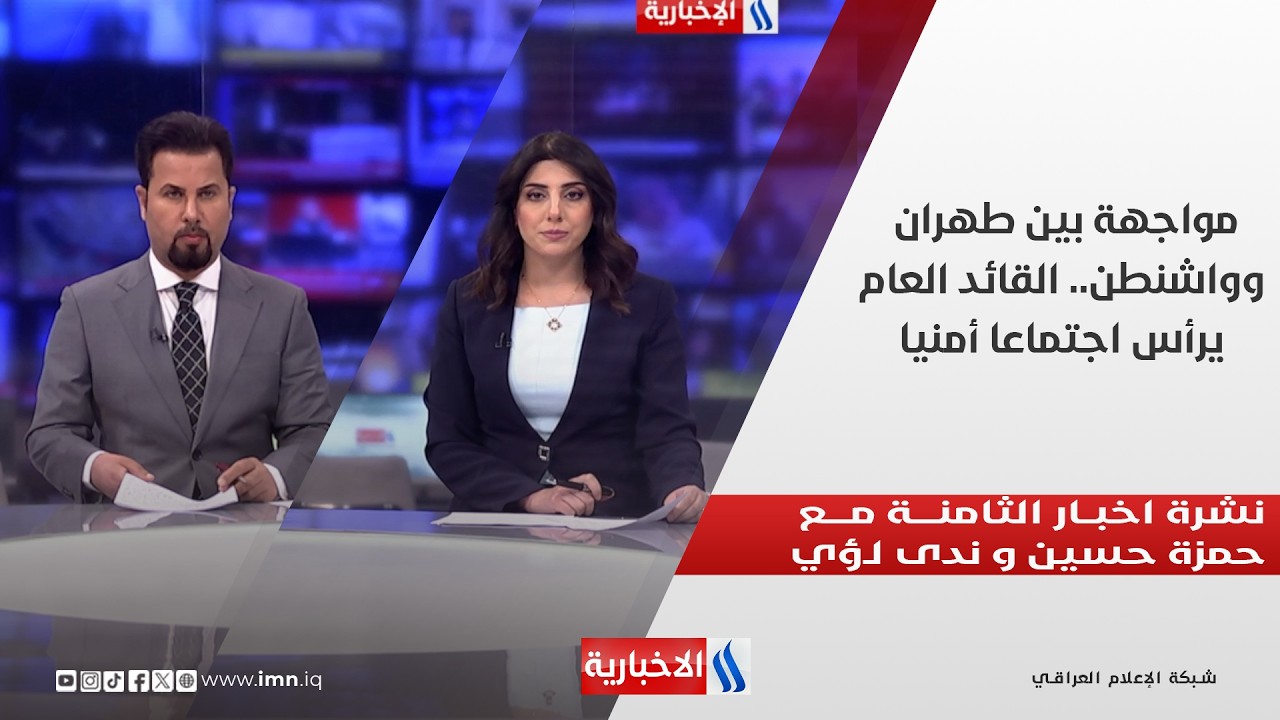 العدوان على إيران.. تصعيد في المنطقة  | تغطية خاصة