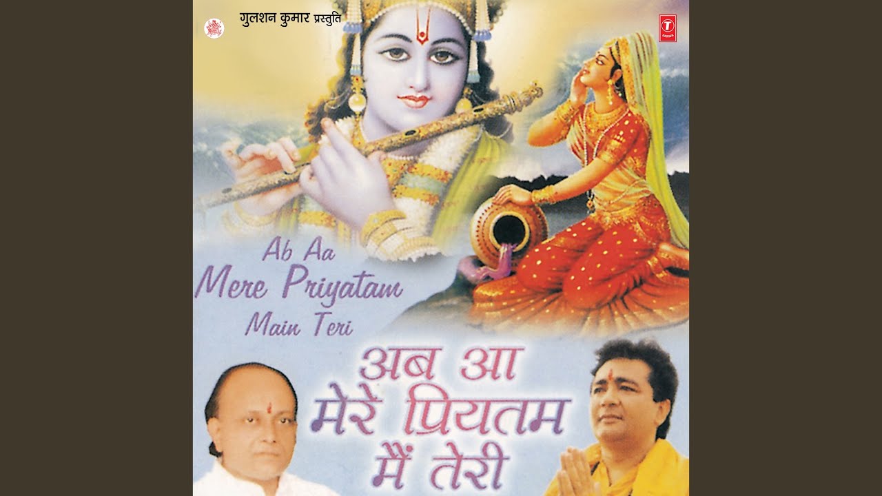 Ab Aa Mere Priyatam Main Teri