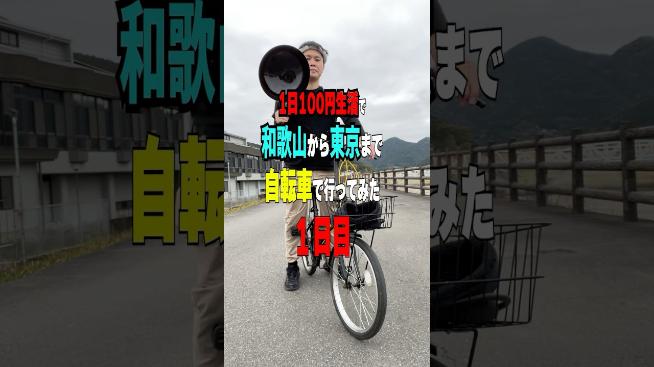 【地獄】上り坂連続1時間を乗り越えられるのか！？　