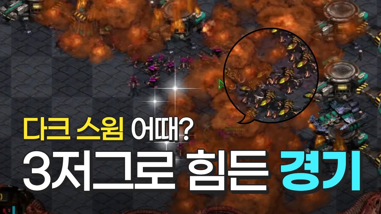 3저그는 힘들다 힘들어ㅠ(with물개) [starcraft,스타크래프트,빠른무한,remastered,빨무]