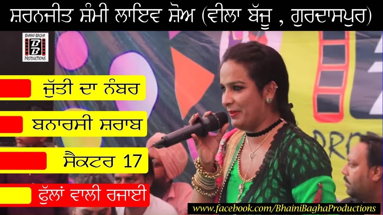 Sagar Di Vohti | Shammi’s Live Performance | Bhaini Bagha Productions