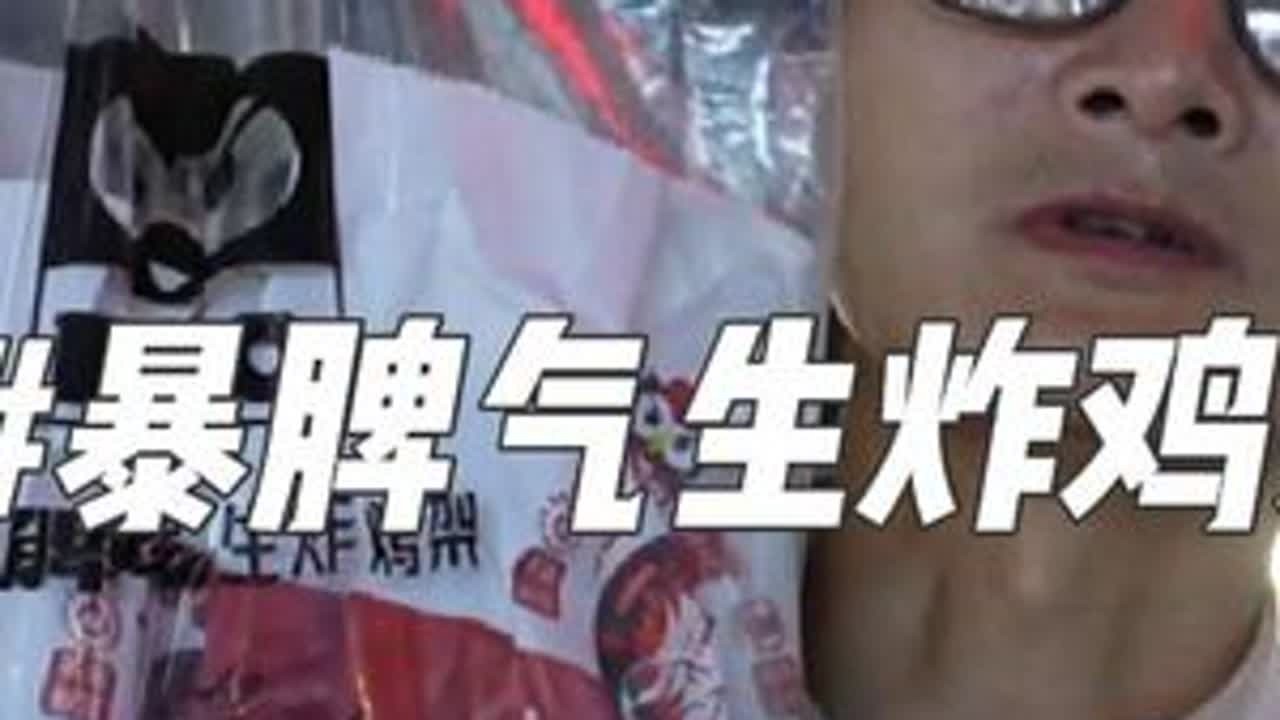 9.9一对， 不裹粉、不裹面的生炸鸡架你吃过吗？#鸡架 #爆脾气鸡架 #宁德美食 #宁德探店