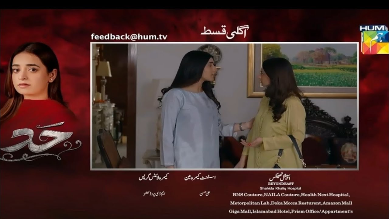 Hadd - Episode 76 - Teaser  - Arsalan Asad Butt & Nabeel Zuberi &  Minsa Malik | HUM TV Drama  