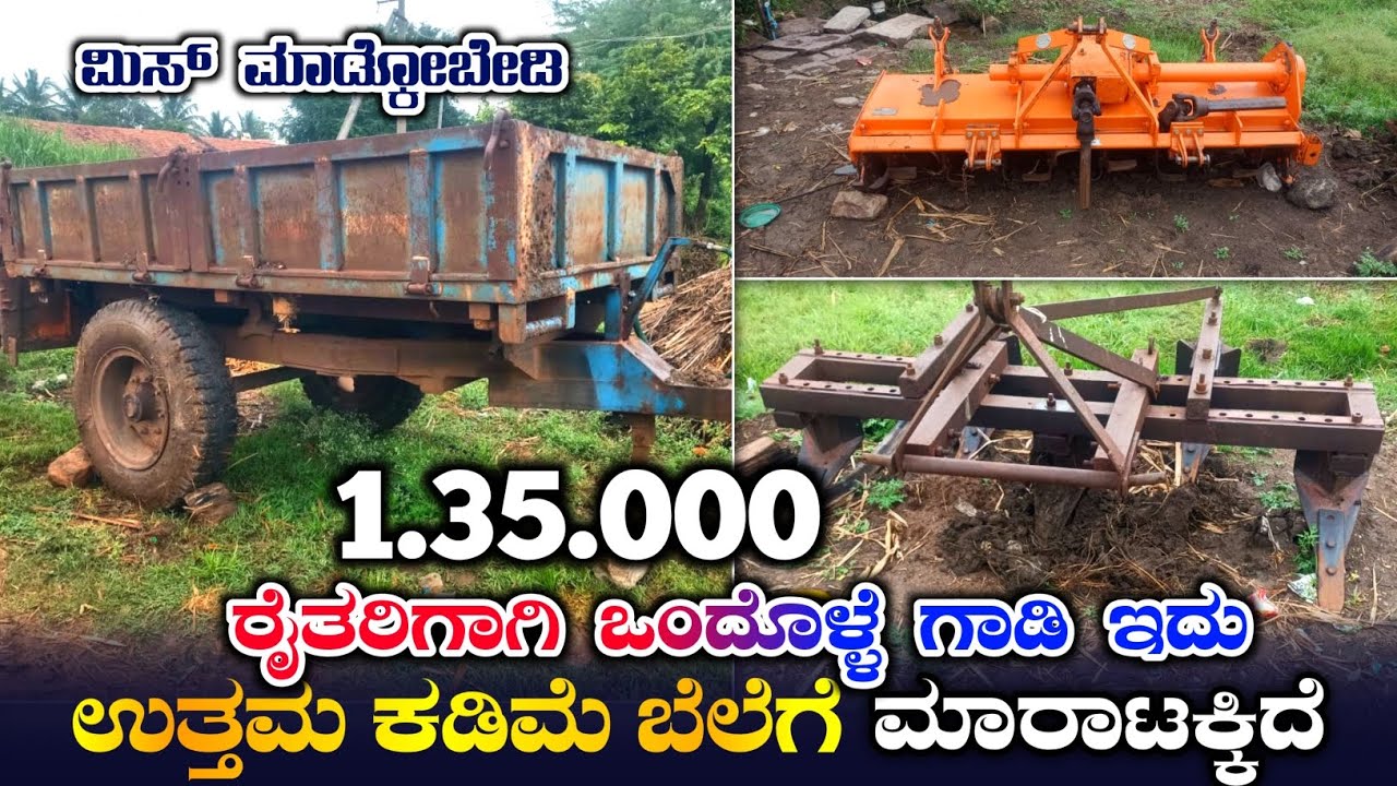 Second Tractor Implements For Sale ☎️ 9663007301 | Cheap And Best Tractors In karanataka #tractor