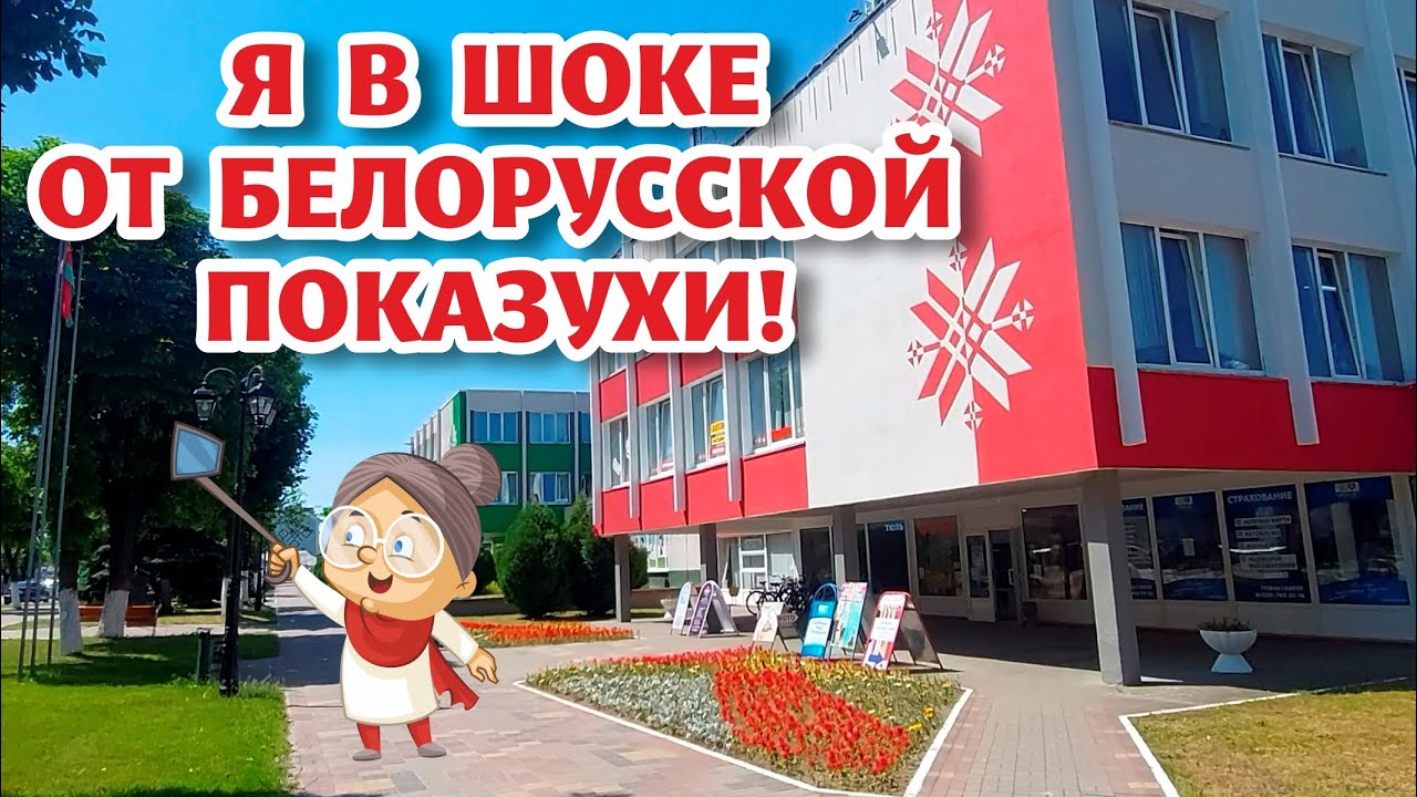 ГАНЦЕВИЧИ. Почему им НЕ МЕШАЕТ климат?