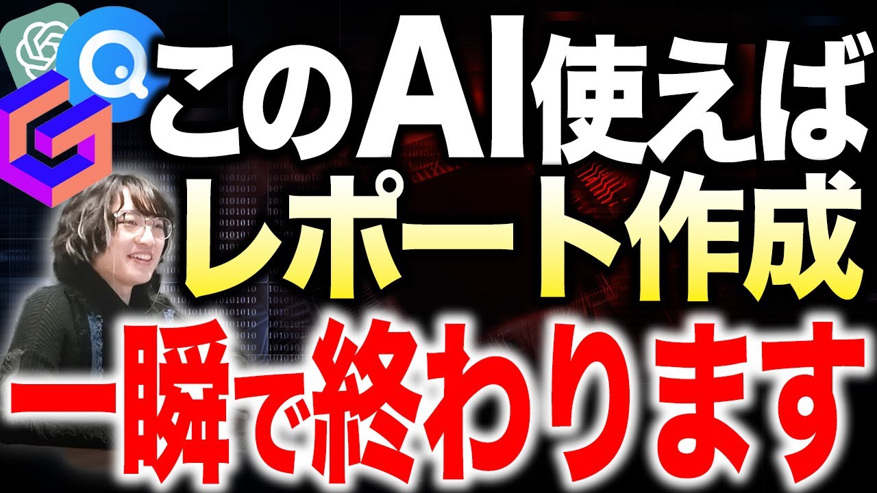 【10分で解説】AIでレポート作成！スライドまで完成させてみた【Felo&times;Gamma】