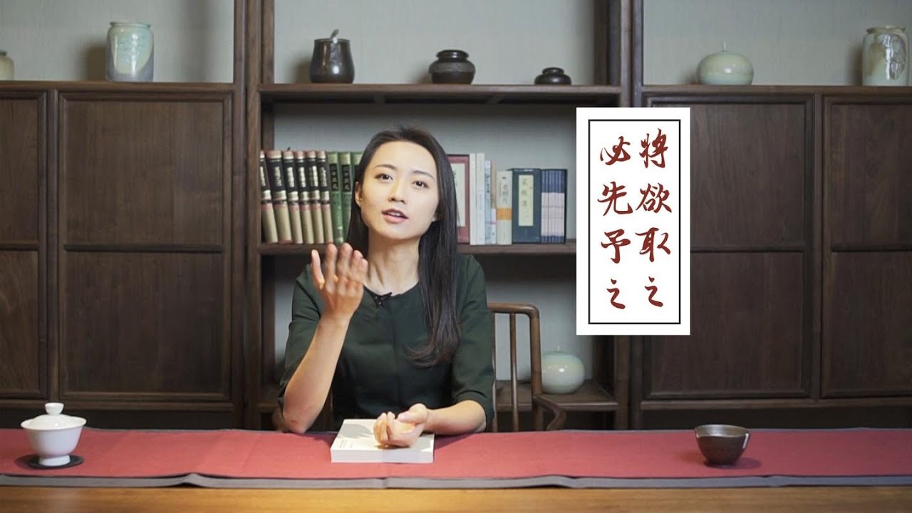 将欲取之，必先予之！悟懂这个人生道理，再多的困难都会迎刃而解