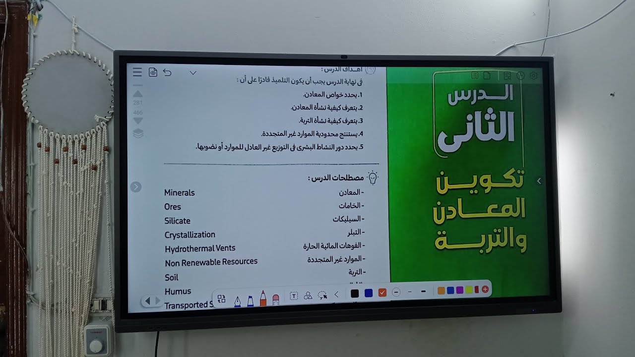 شرح الوحده الرابعه (الدرس التاني) للصف التاني الاعدادي مع ميس /ندي محمد عبد الهادي 🥰❤