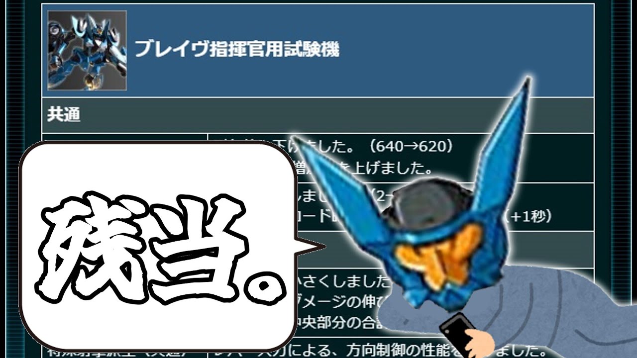 【イニブ】まだ舞える(1被弾)【ゆっくり実況】【EXBSIB】【ブレイヴ】