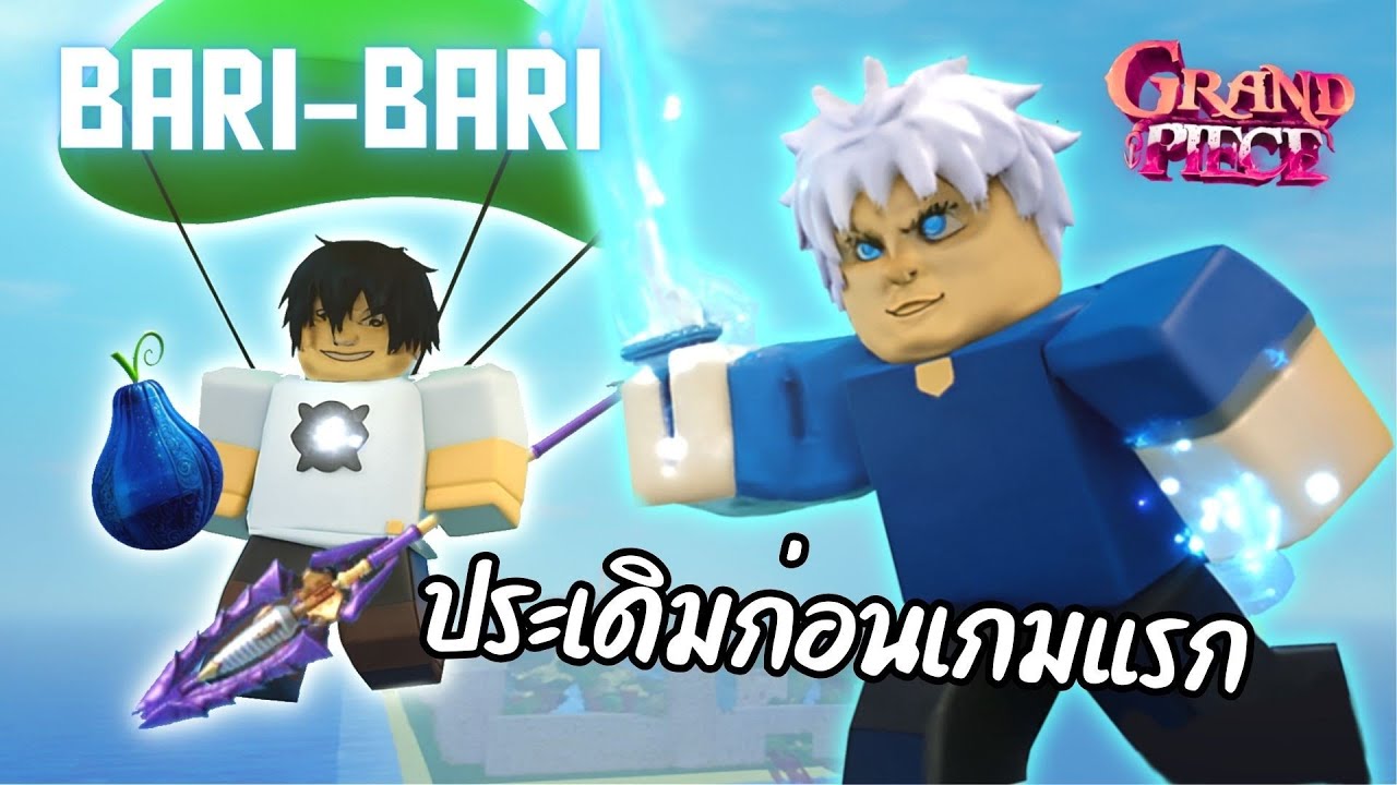 GPO คนไทยที่มีฝีมือpvpอันดับต้นๆของเซิฟลงมาวิ่งเล่นในสนาม Battle royale