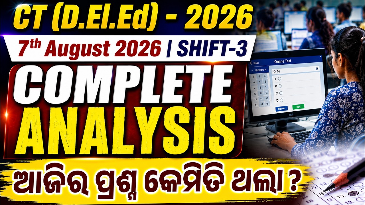 CT Exam Analysis 2026 | 7th August 2026 Shift 3 | CT Exam Analysis Today | CT Exam Paper Analysis