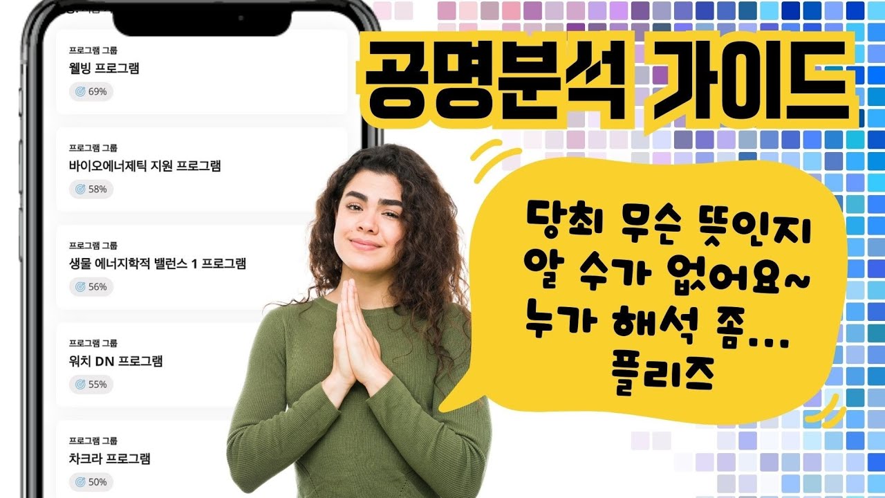 [THE365TV] 힐리 디바이스 공명 분석법 | VP 오혜승 | 2023.9.14