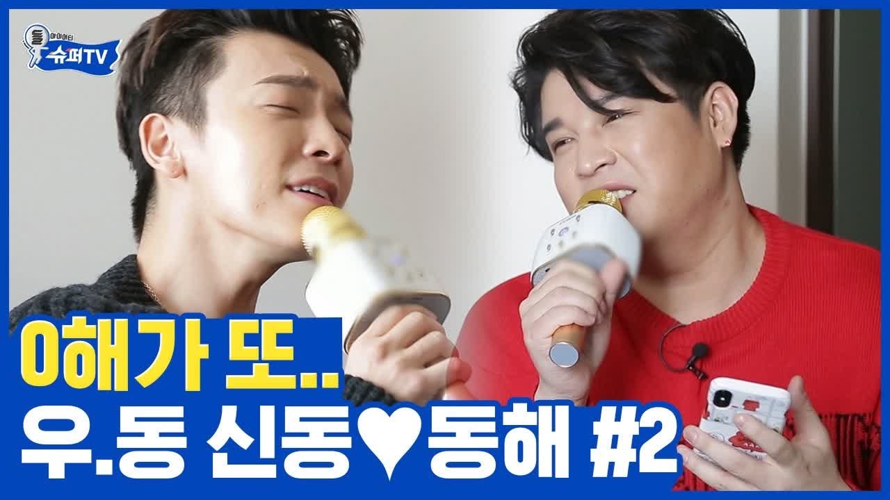 (ENG/SPA/IND) [#SuperTV]Shindong ♥ Dong Hae ② | #Mix_Clip | #Diggle