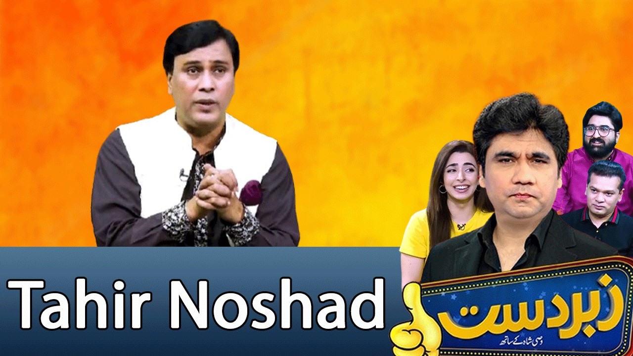 Zabardast With Wasi Shah | Tahir Noshad | 27 February 2026 | Neo News | JP13