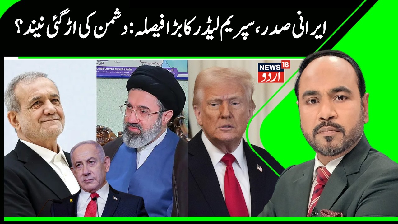 Iran President Pezeshkian Met Supreme Leader Mojtaba Khamenei | Iran- America, Israel War Discussed?