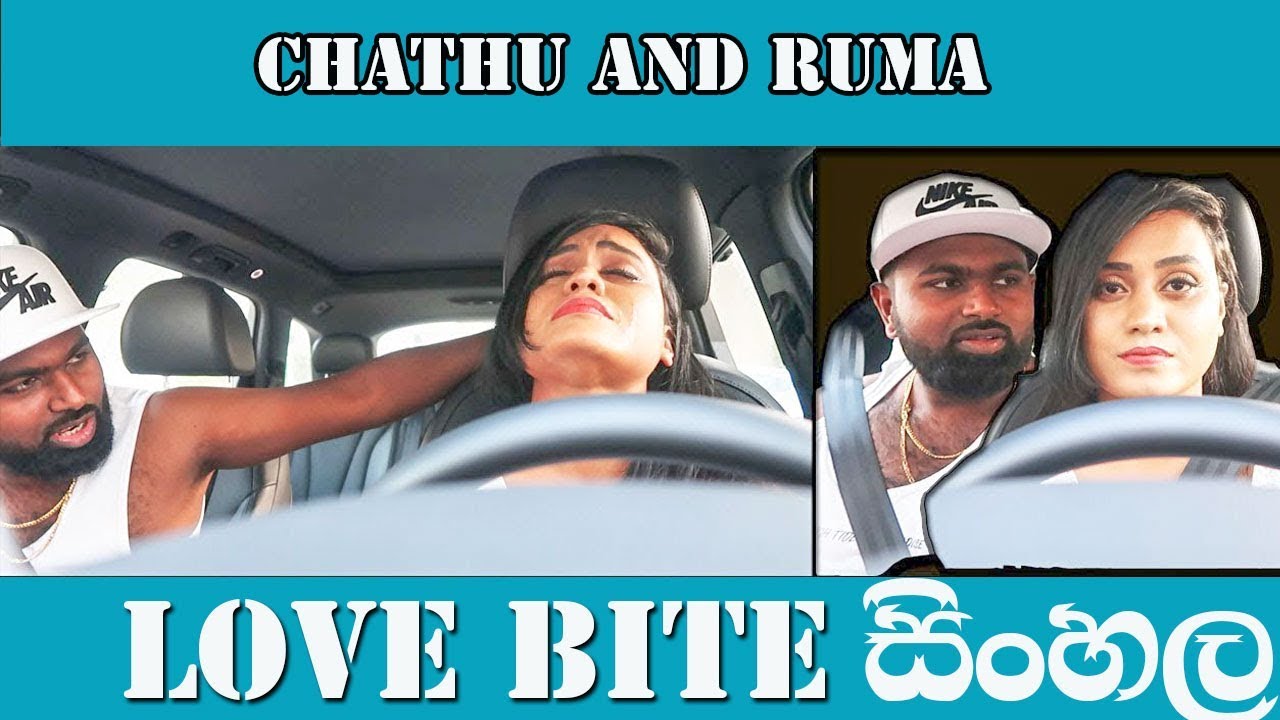 ලව් බයිට් | 