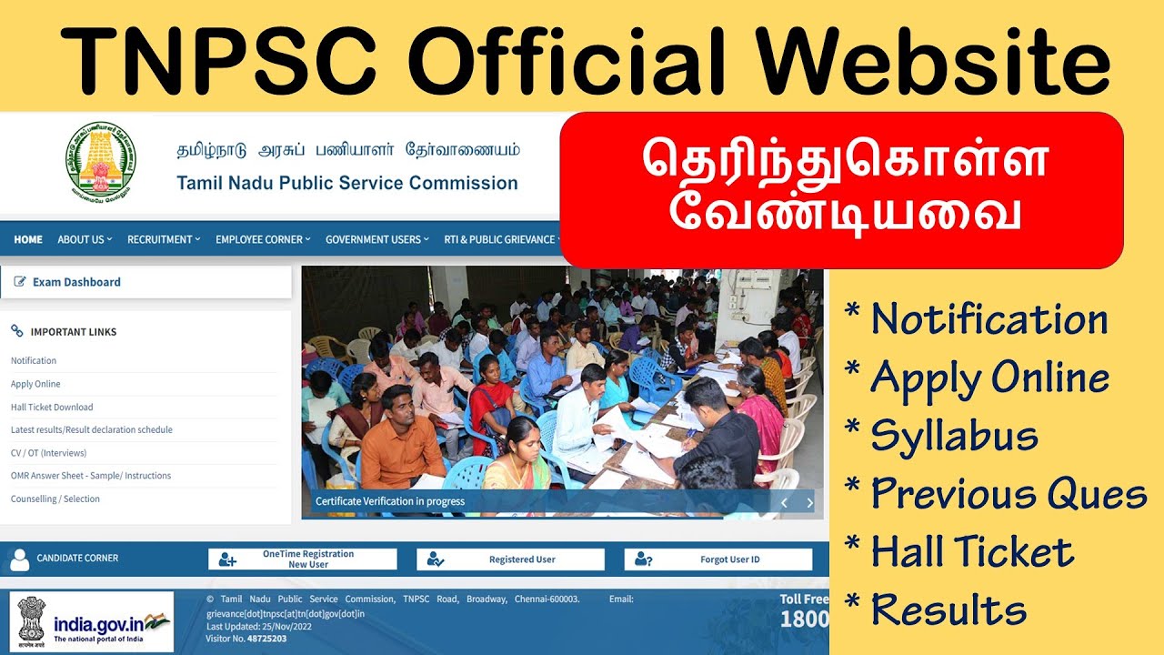 TNPSC Official Website - www.tnpsc.gov.in | Notifications, Apply, Syllabus, Hall Ticket, Results