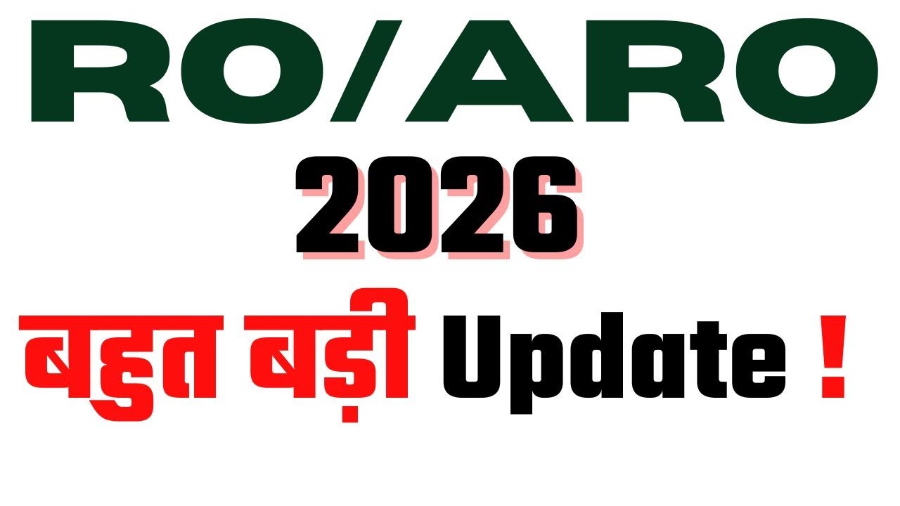 RO/ARO 2026 बड़ी अपडेट | अभ्यर्थियों के लिए जरूरी खबर! || UPPSC 2026 || GS Forum Official