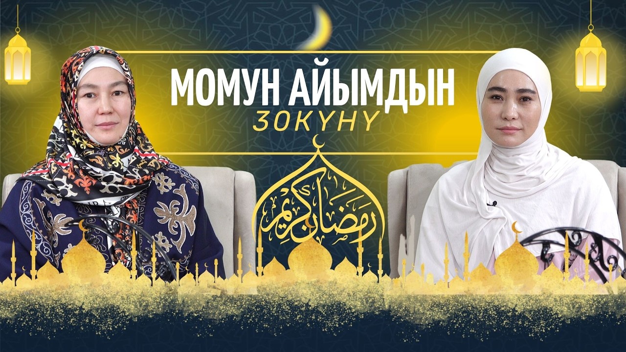 ФЫХК ӨКҮМДӨРҮ