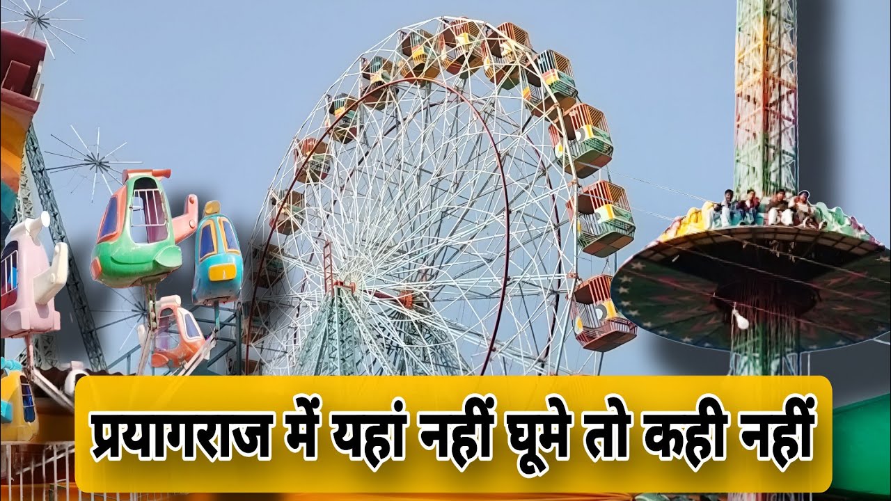 कुंभ के मेला में सबसे ज्यादा यहां भीड़ #कुंभ #kumbh2026 #pyagraj